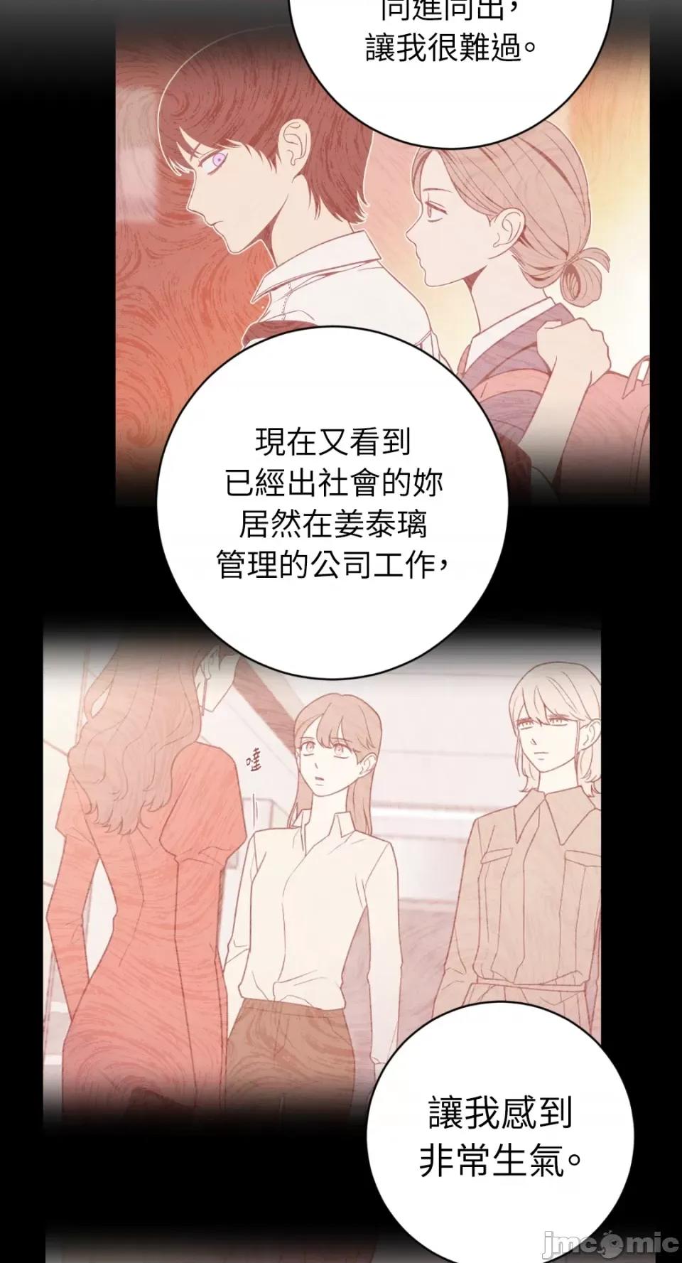 老闆，我要辞职 老闆，我要辞职-第40话 第26页