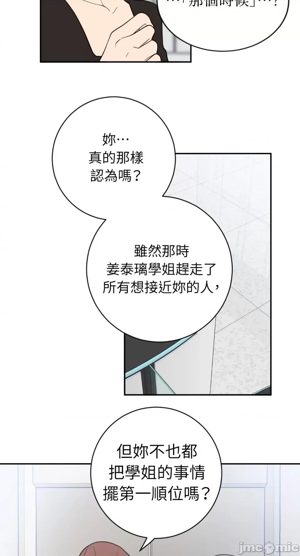 老闆，我要辞职 老闆，我要辞职-第40话 第28页