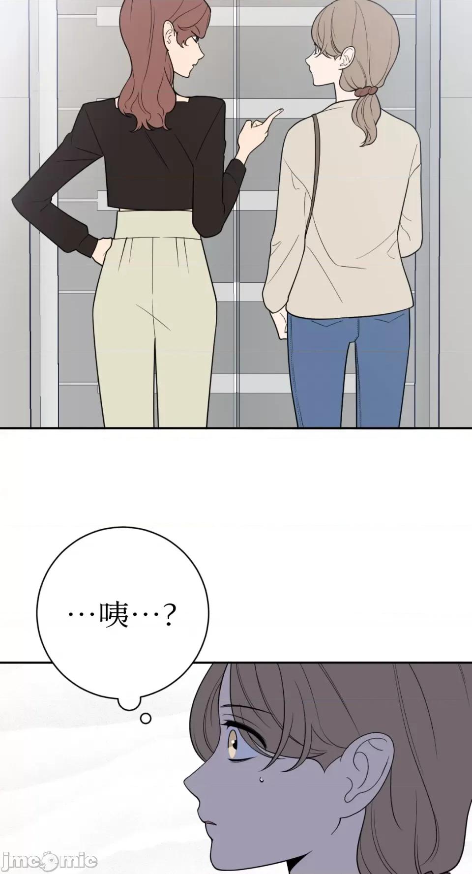 老闆，我要辞职 老闆，我要辞职-第40话 第29页
