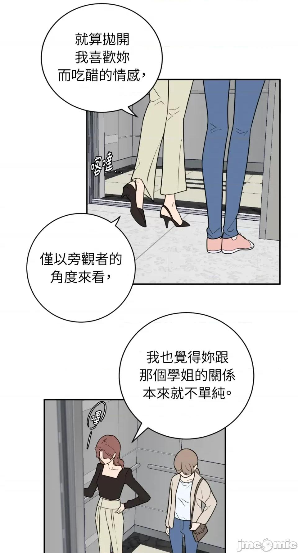 老闆，我要辞职 老闆，我要辞职-第40话 第32页