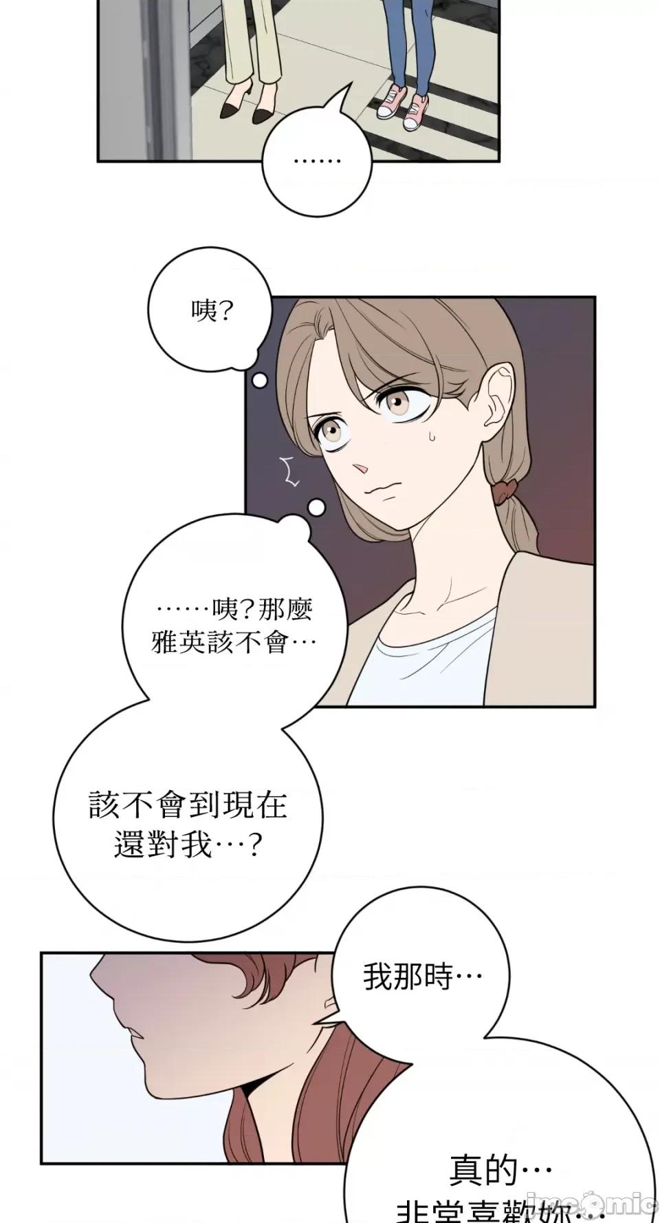 老闆，我要辞职 老闆，我要辞职-第40话 第33页