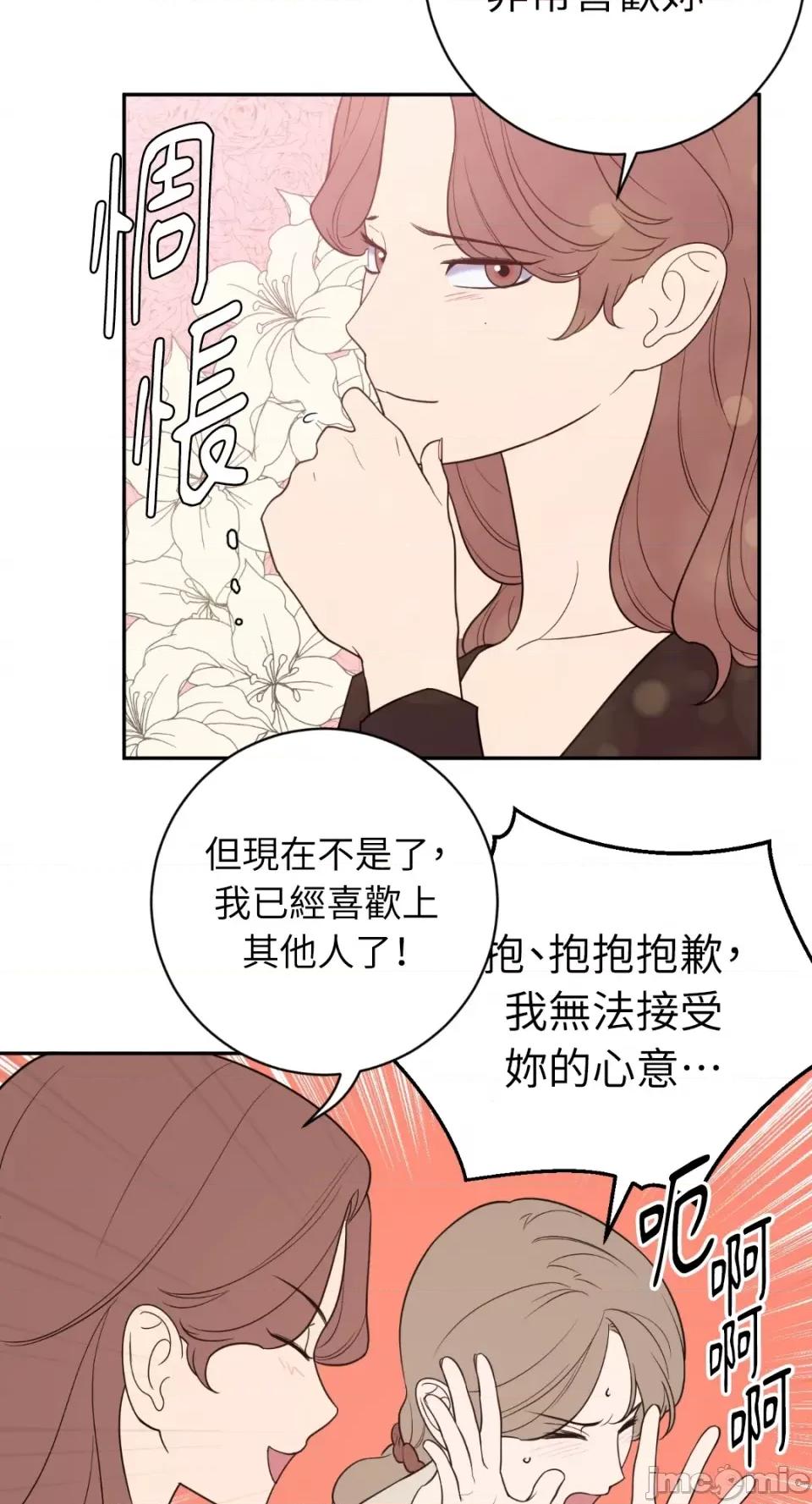 老闆，我要辞职 老闆，我要辞职-第40话 第34页