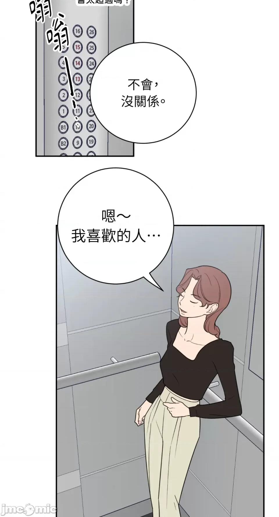 老闆，我要辞职 老闆，我要辞职-第40话 第36页