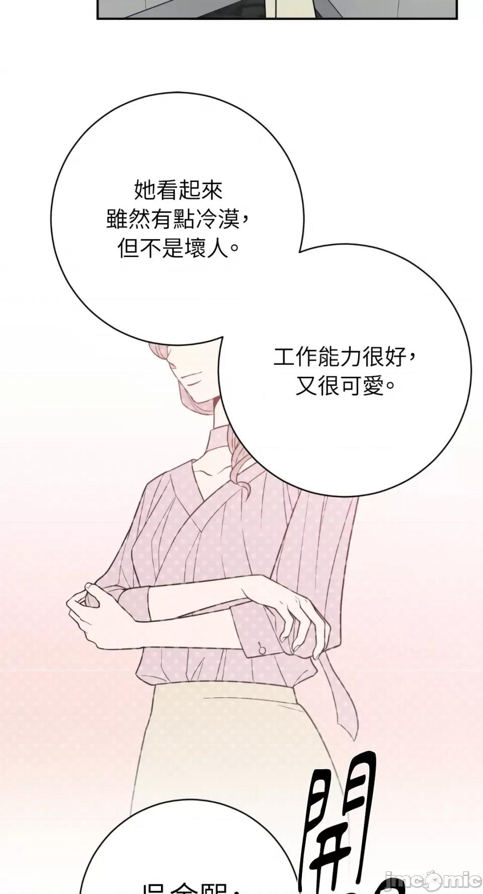 老闆，我要辞职 老闆，我要辞职-第40话 第37页