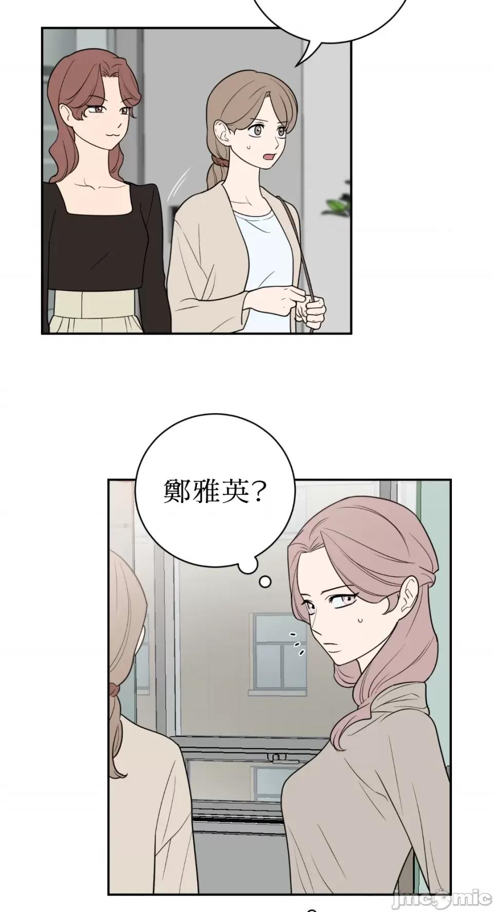 老闆，我要辞职 老闆，我要辞职-第40话 第39页