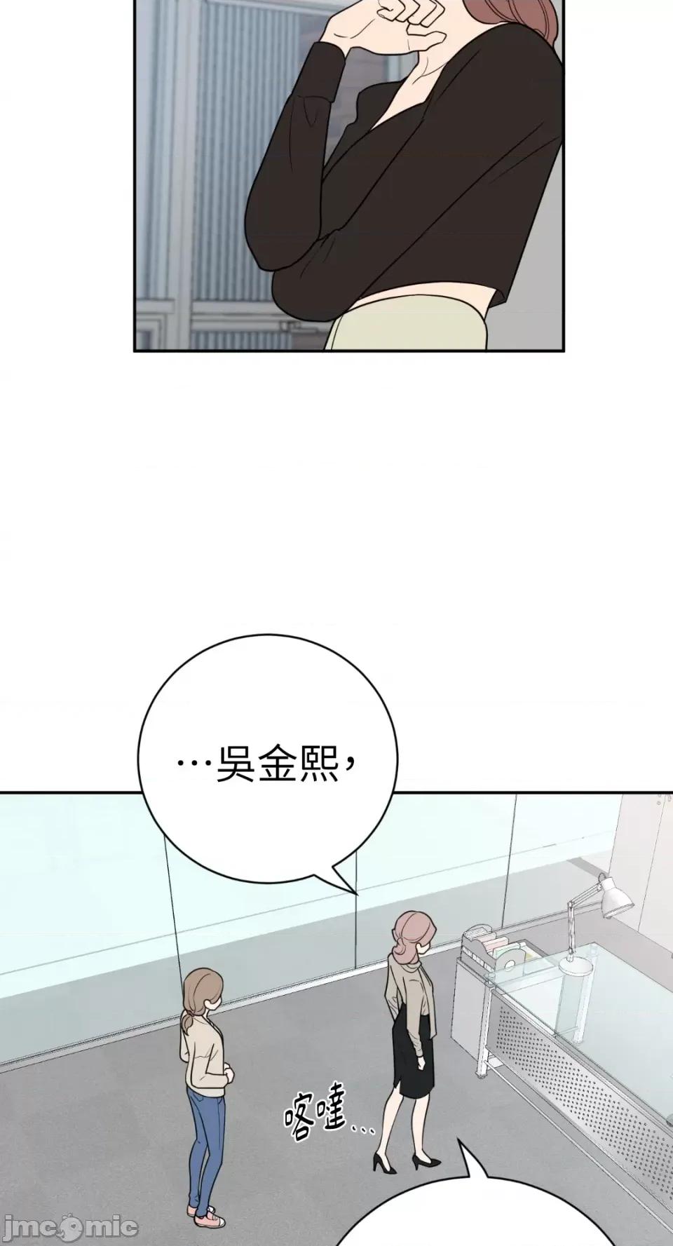 老闆，我要辞职 老闆，我要辞职-第40话 第41页