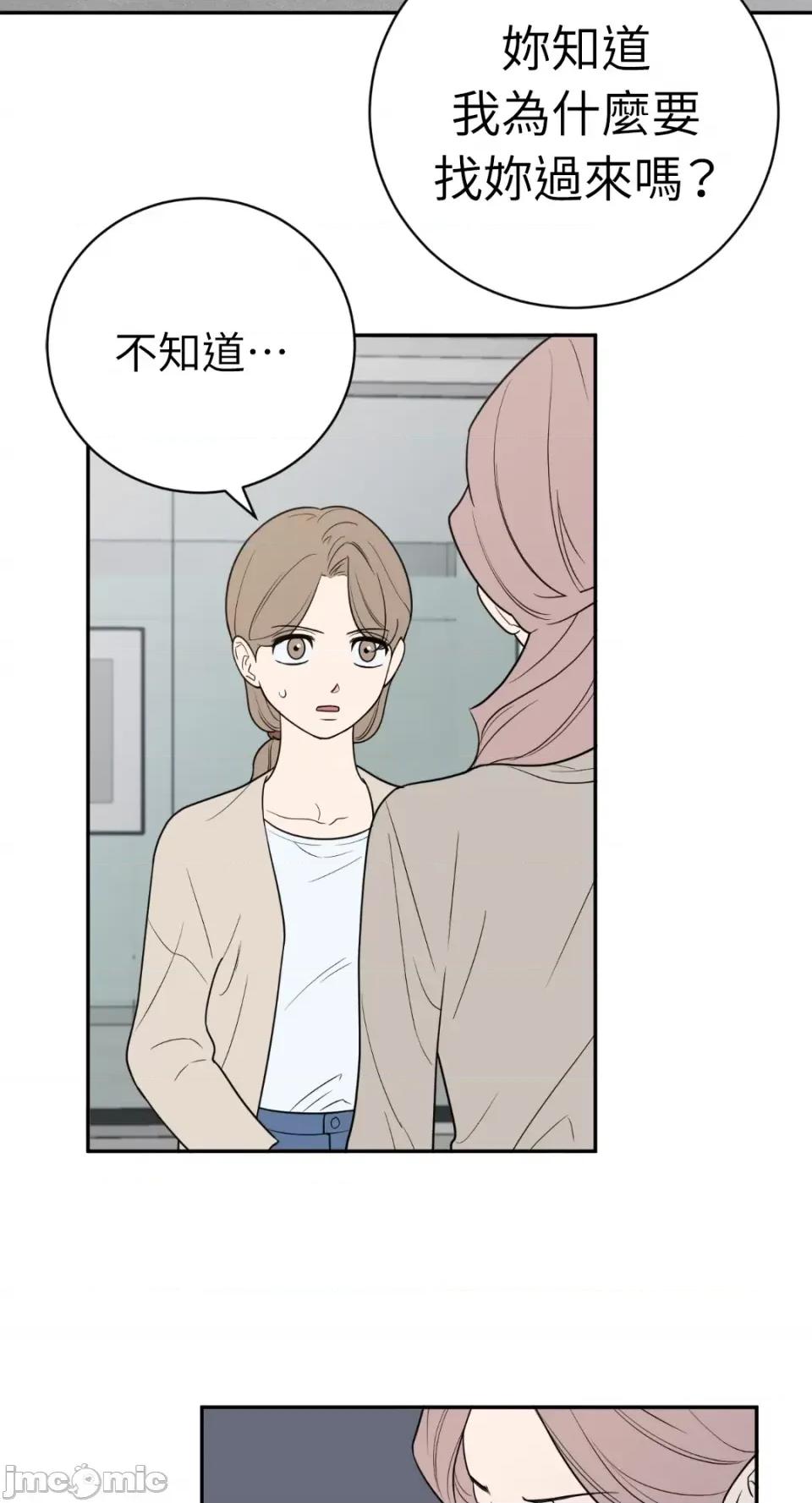 老闆，我要辞职 老闆，我要辞职-第40话 第42页
