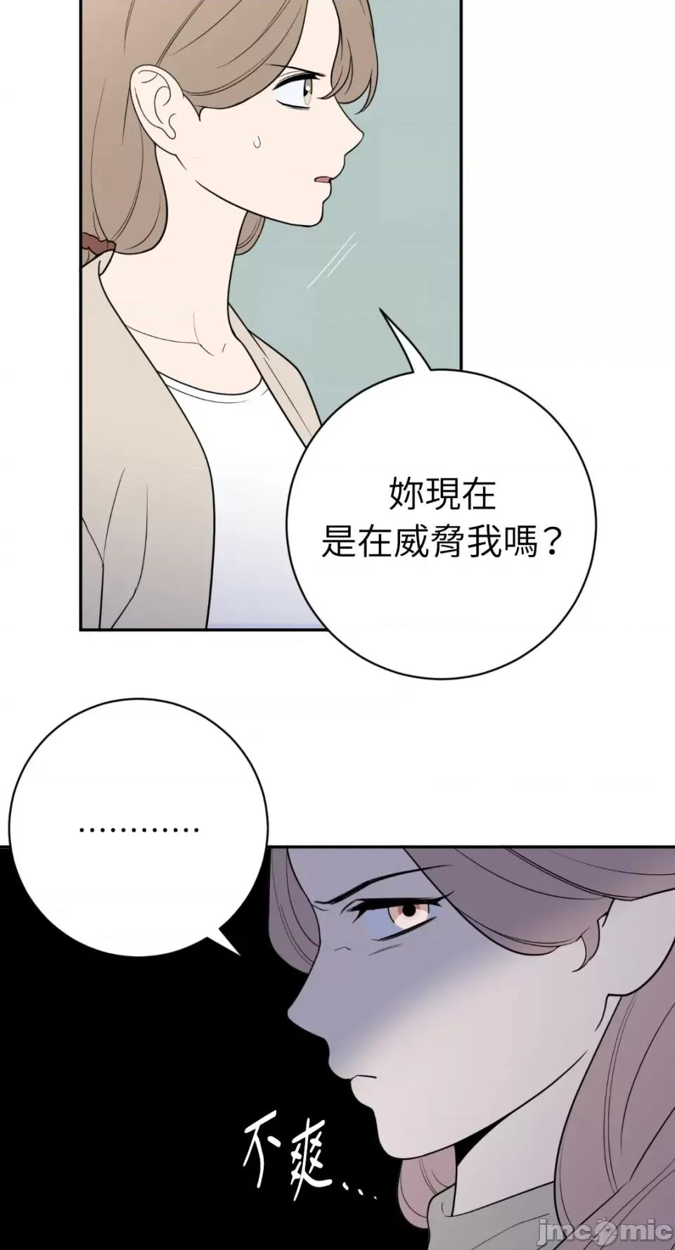 老闆，我要辞职 老闆，我要辞职-第40话 第46页