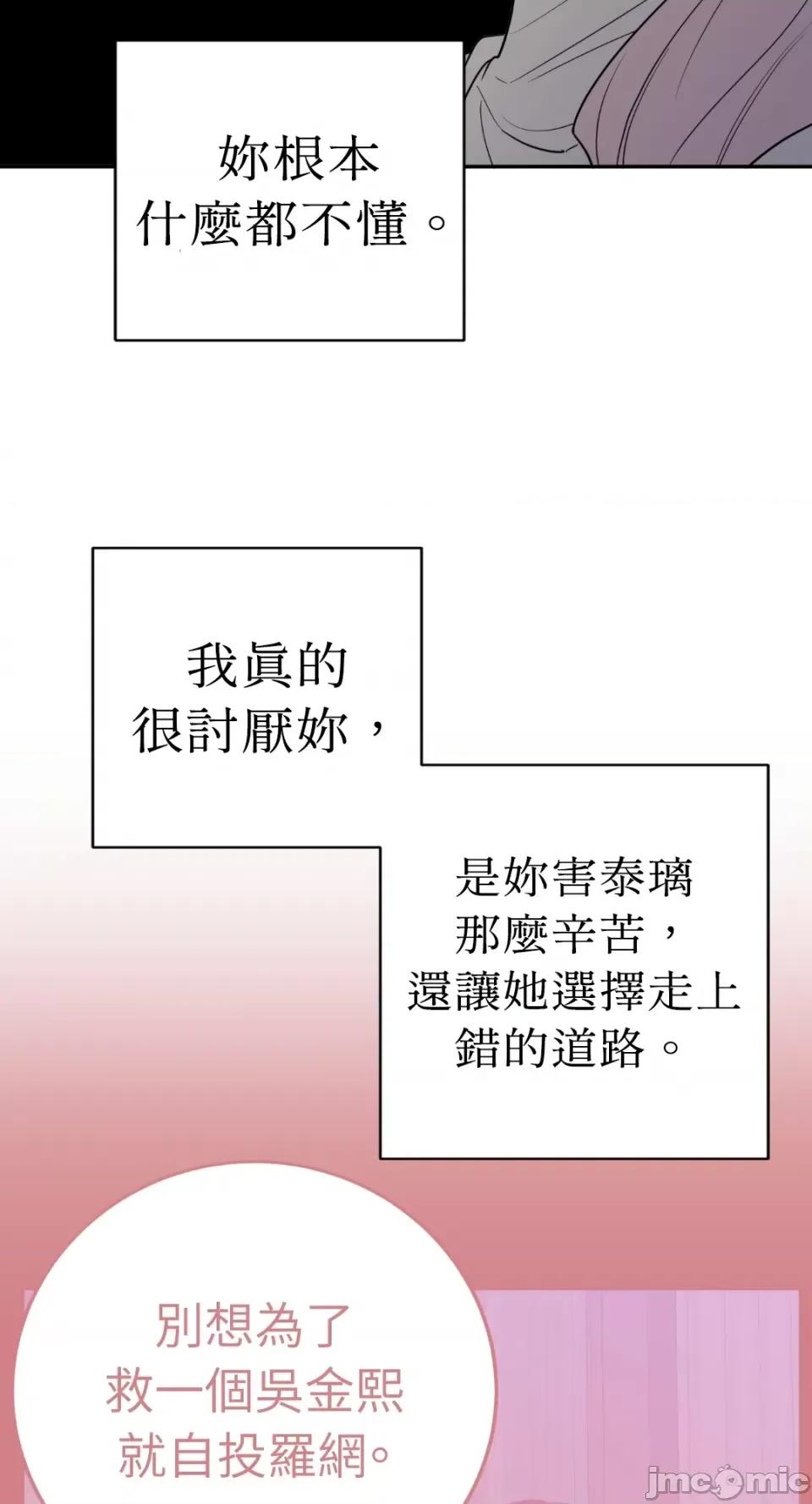 老闆，我要辞职 老闆，我要辞职-第40话 第47页