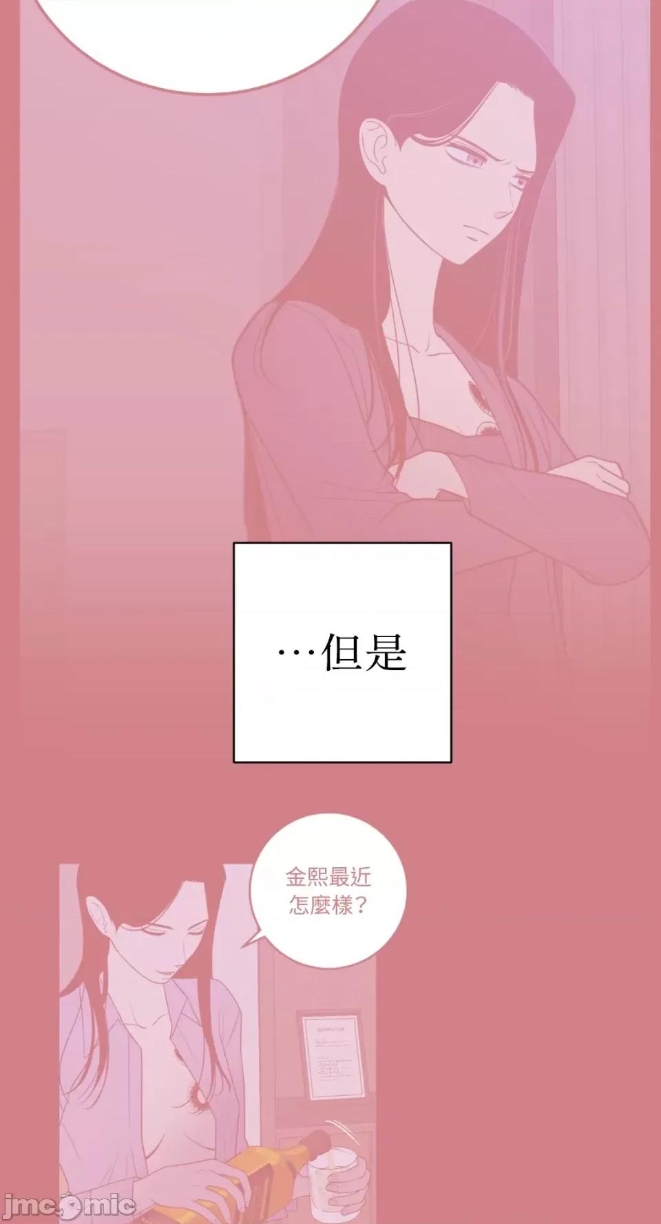 老闆，我要辞职 老闆，我要辞职-第40话 第48页