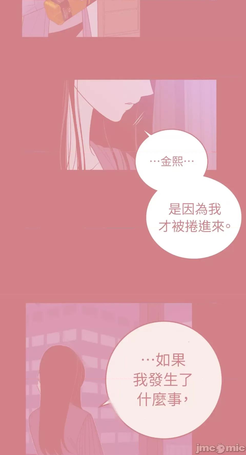 老闆，我要辞职 老闆，我要辞职-第40话 第49页