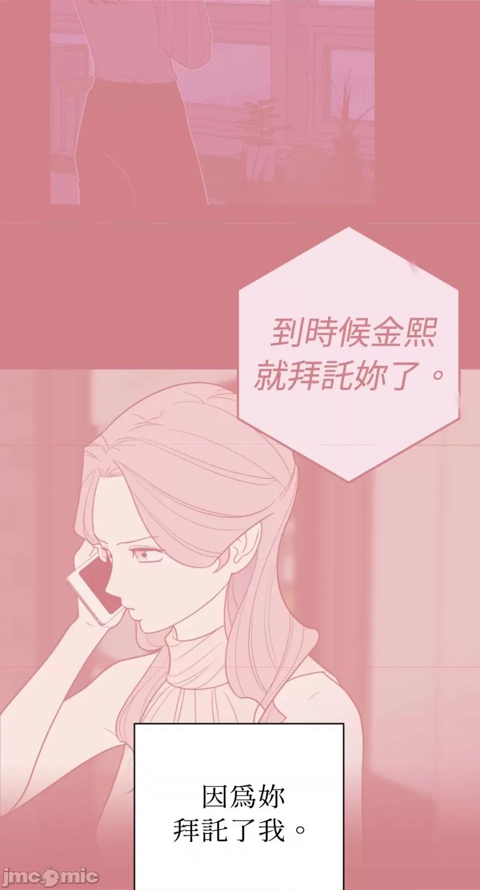 老闆，我要辞职 老闆，我要辞职-第40话 第50页