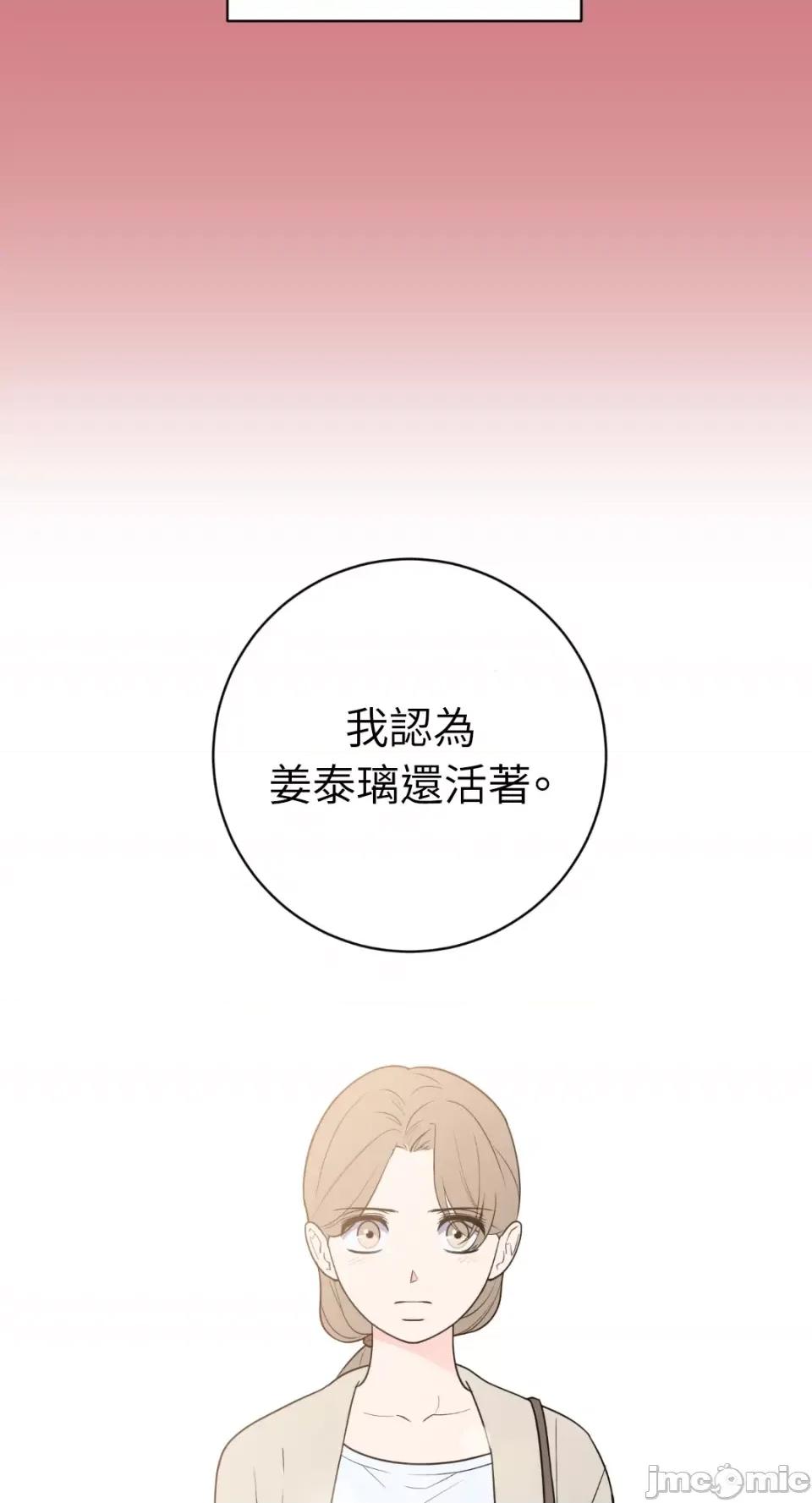 老闆，我要辞职 老闆，我要辞职-第40话 第51页