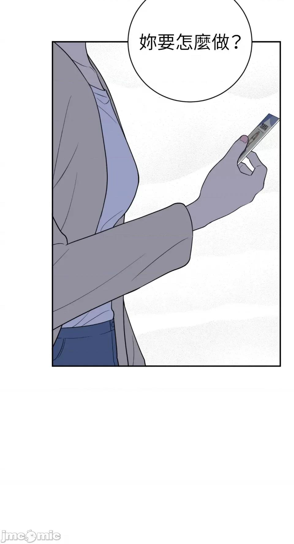 老闆，我要辞职 老闆，我要辞职-第40话 第54页