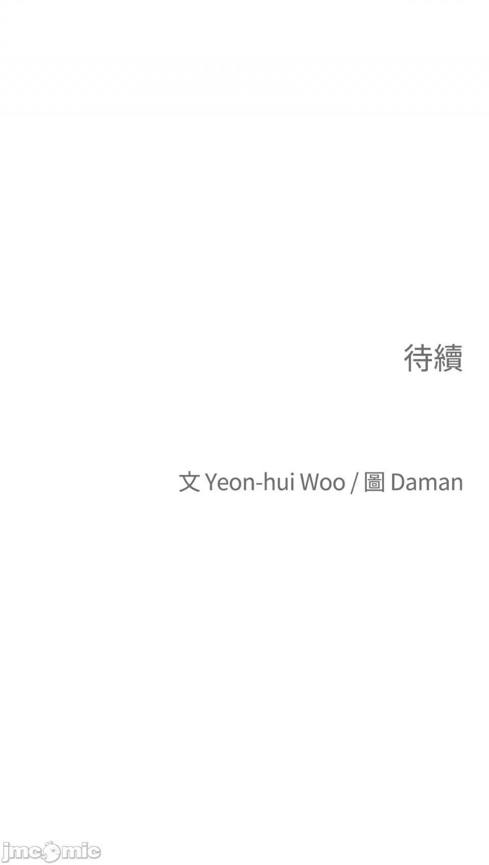 老闆，我要辞职 老闆，我要辞职-第40话 第55页