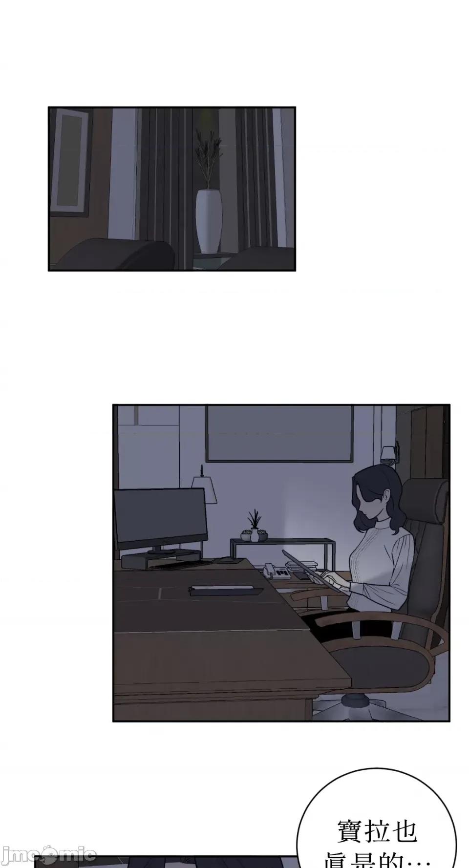 老闆，我要辞职 老闆，我要辞职-第41话 第1页