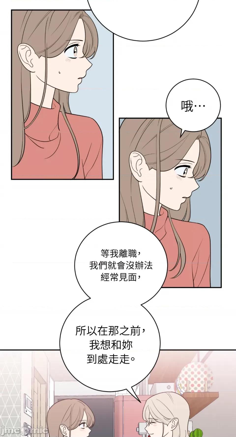 老闆，我要辞职 老闆，我要辞职-第41话 第7页