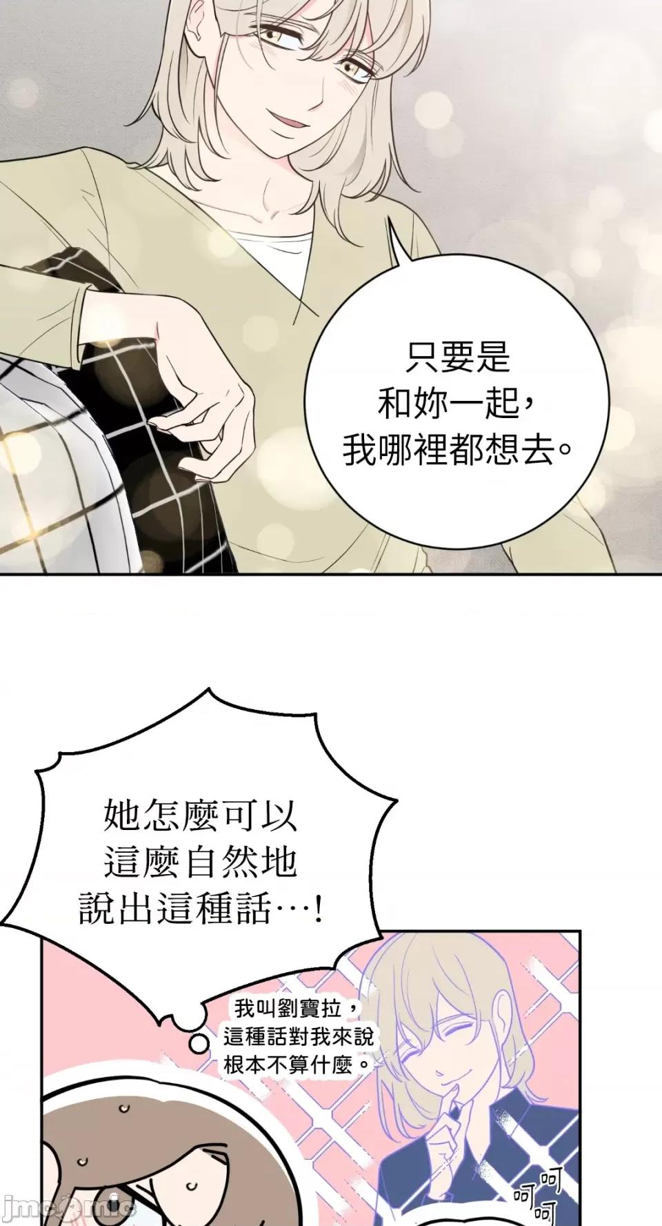 老闆，我要辞职 老闆，我要辞职-第41话 第9页