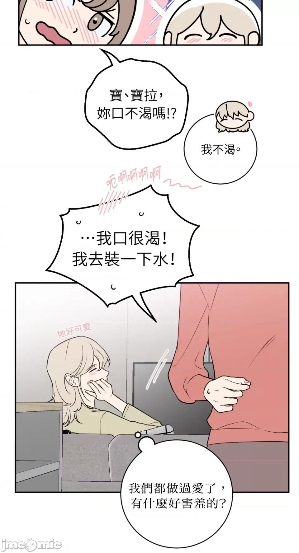 老闆，我要辞职 老闆，我要辞职-第41话 第10页