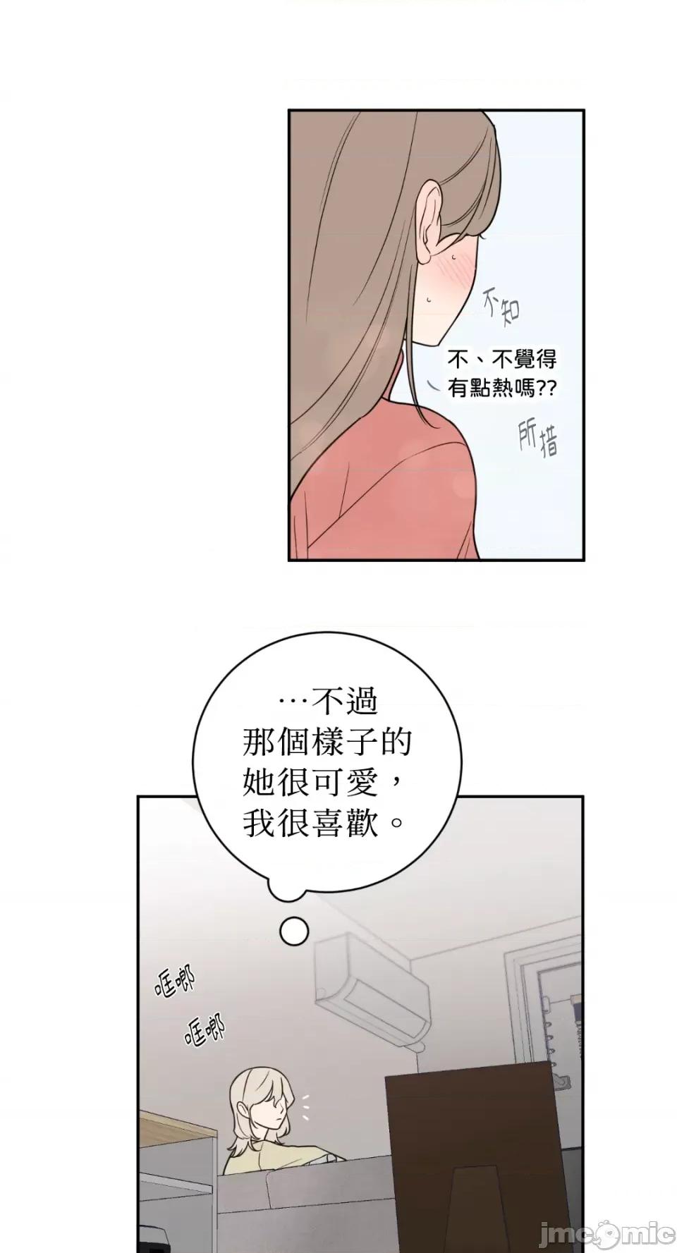 老闆，我要辞职 老闆，我要辞职-第41话 第11页