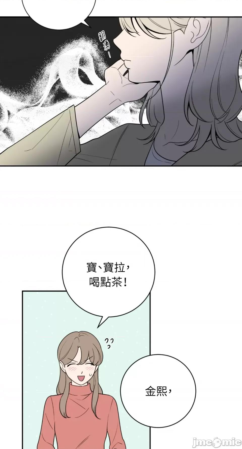 老闆，我要辞职 老闆，我要辞职-第41话 第13页