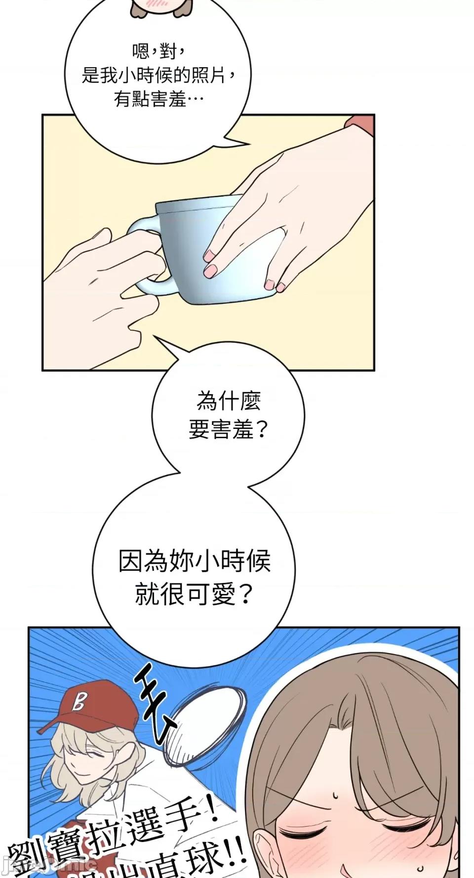 老闆，我要辞职 老闆，我要辞职-第41话 第15页