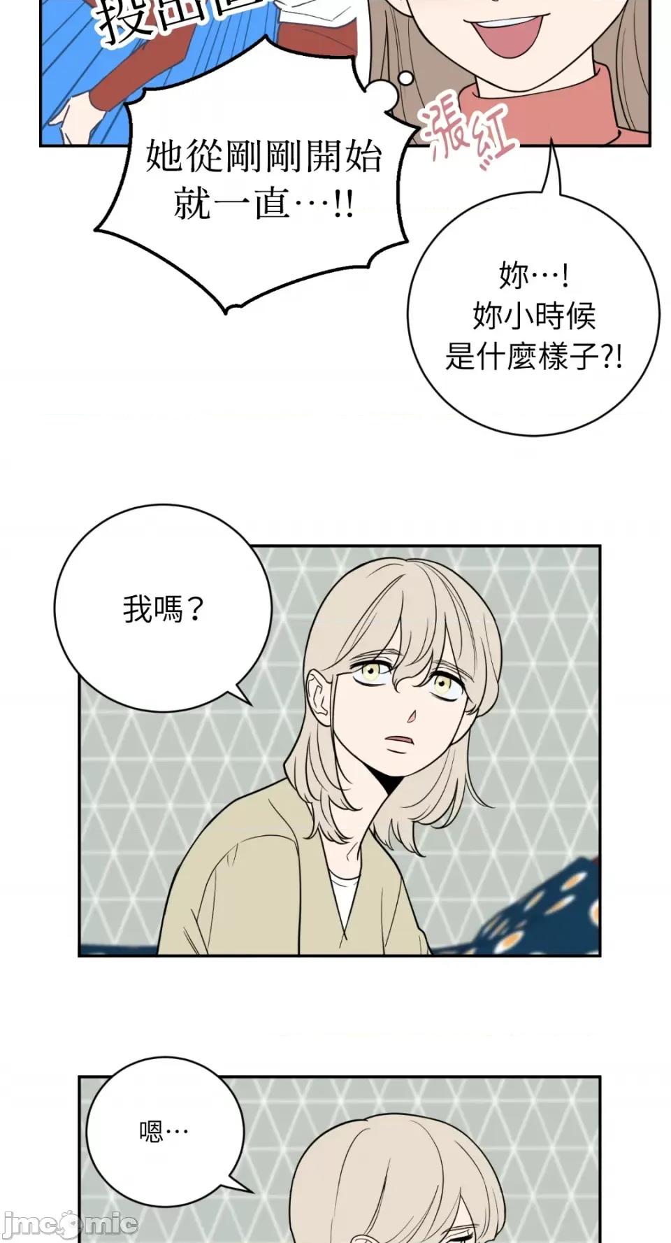 老闆，我要辞职 老闆，我要辞职-第41话 第16页
