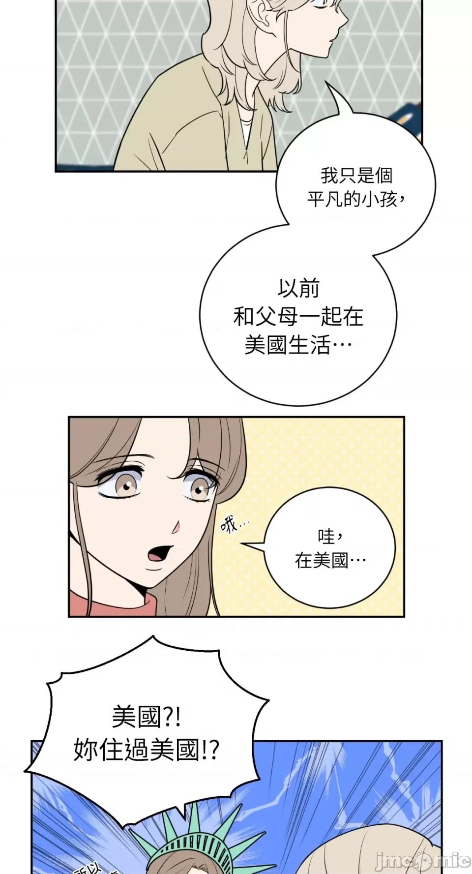 老闆，我要辞职 老闆，我要辞职-第41话 第17页
