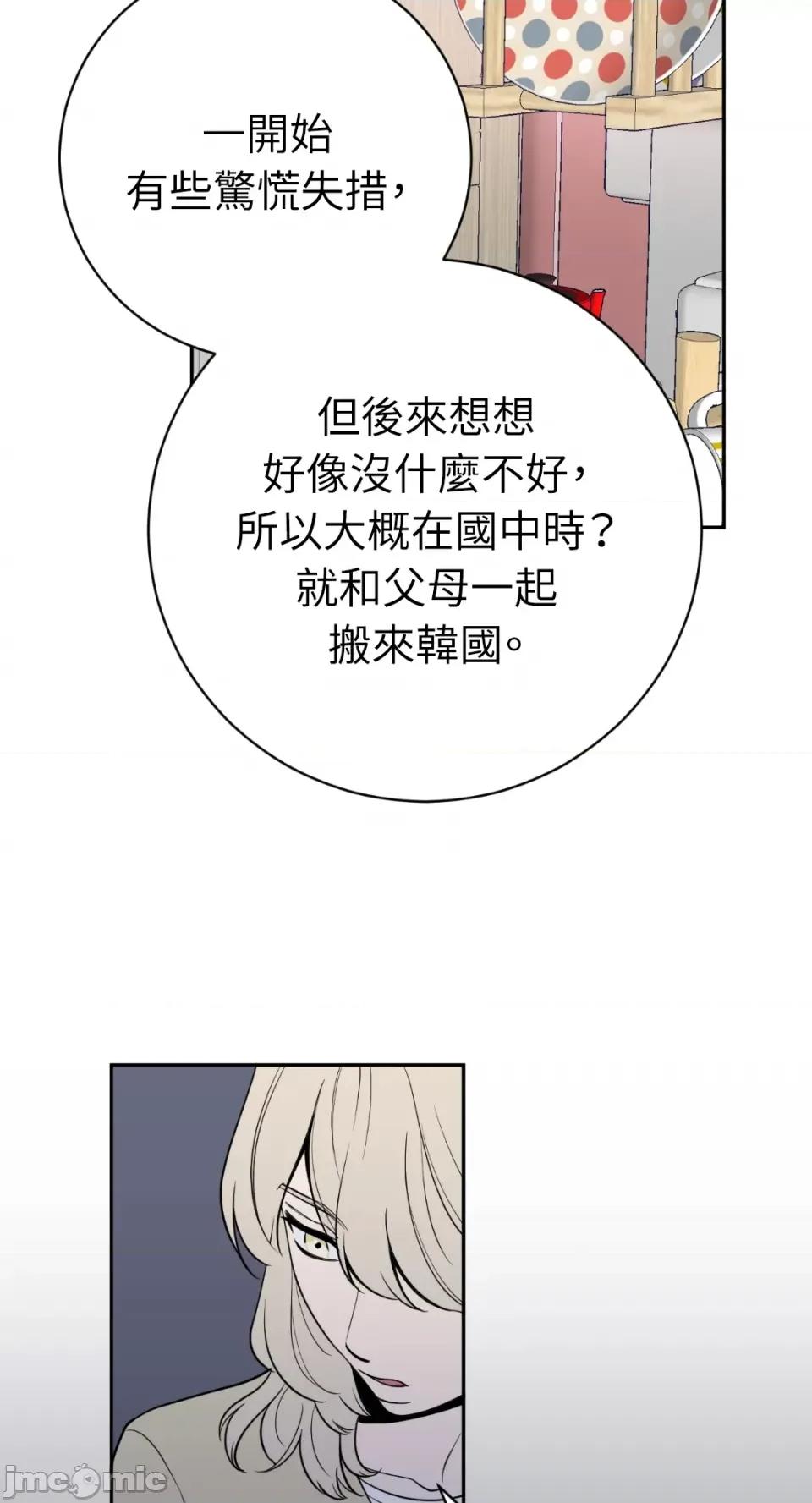 老闆，我要辞职 老闆，我要辞职-第41话 第19页