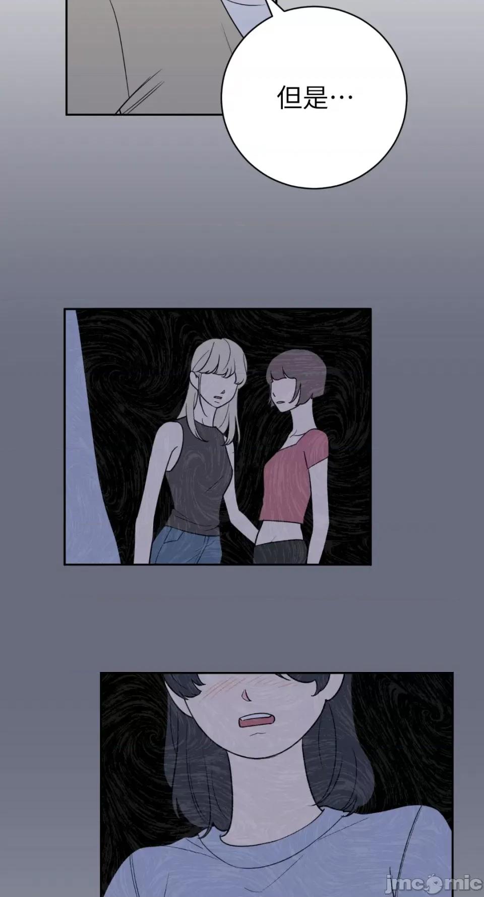 老闆，我要辞职 老闆，我要辞职-第41话 第20页