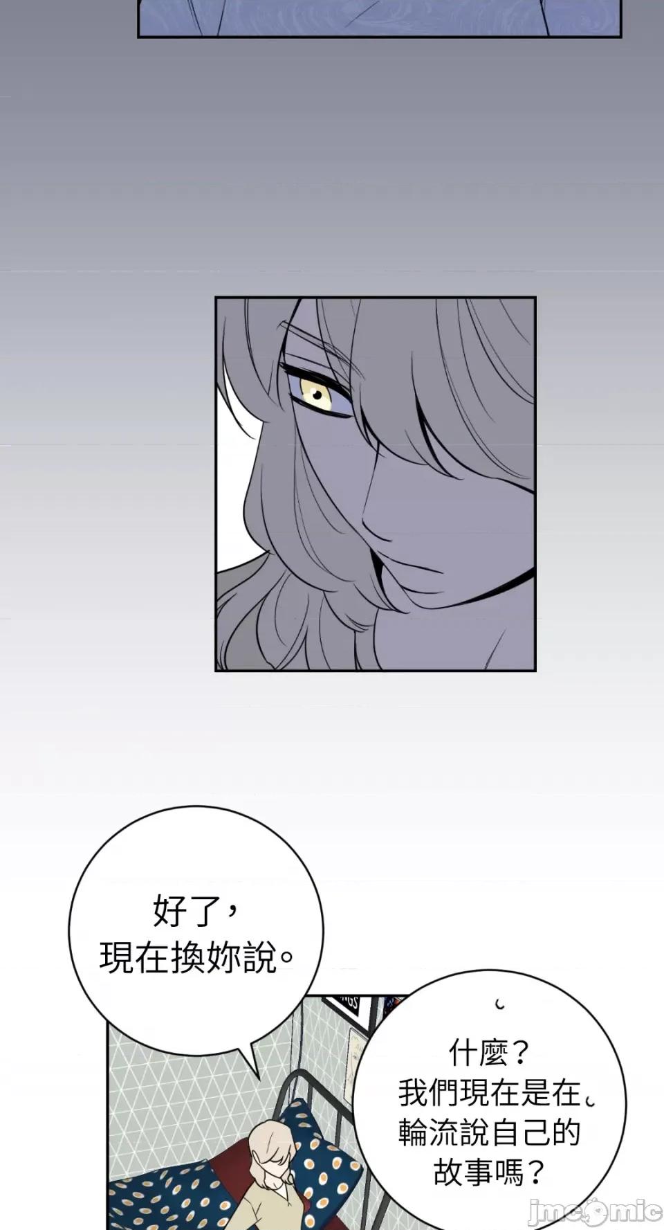 老闆，我要辞职 老闆，我要辞职-第41话 第21页