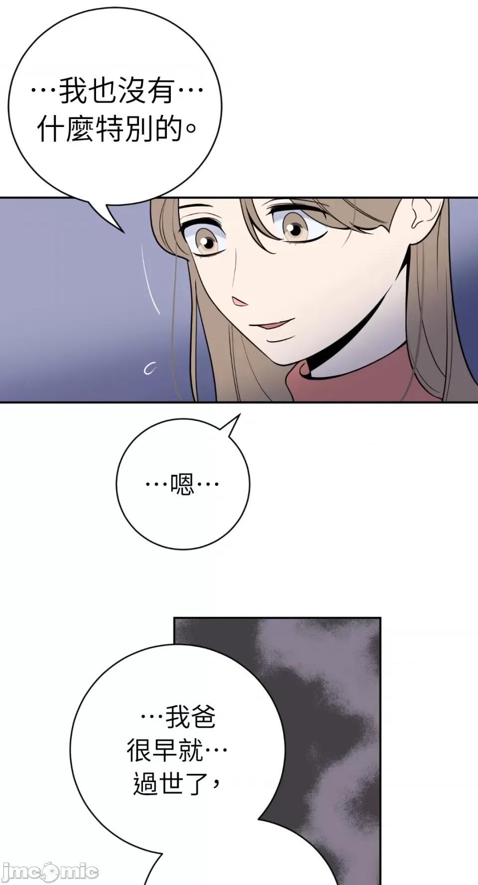 老闆，我要辞职 老闆，我要辞职-第41话 第24页