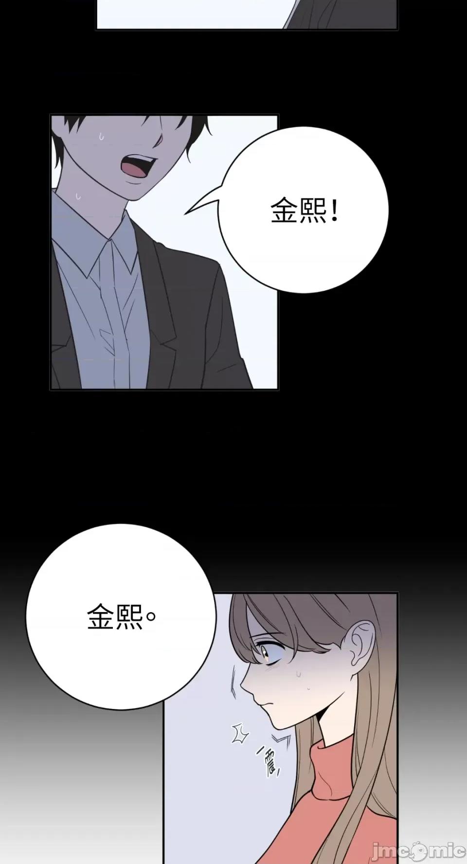 老闆，我要辞职 老闆，我要辞职-第41话 第27页