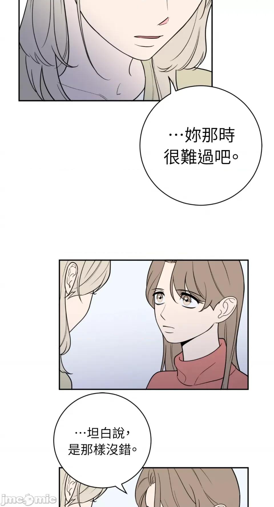 老闆，我要辞职 老闆，我要辞职-第41话 第29页