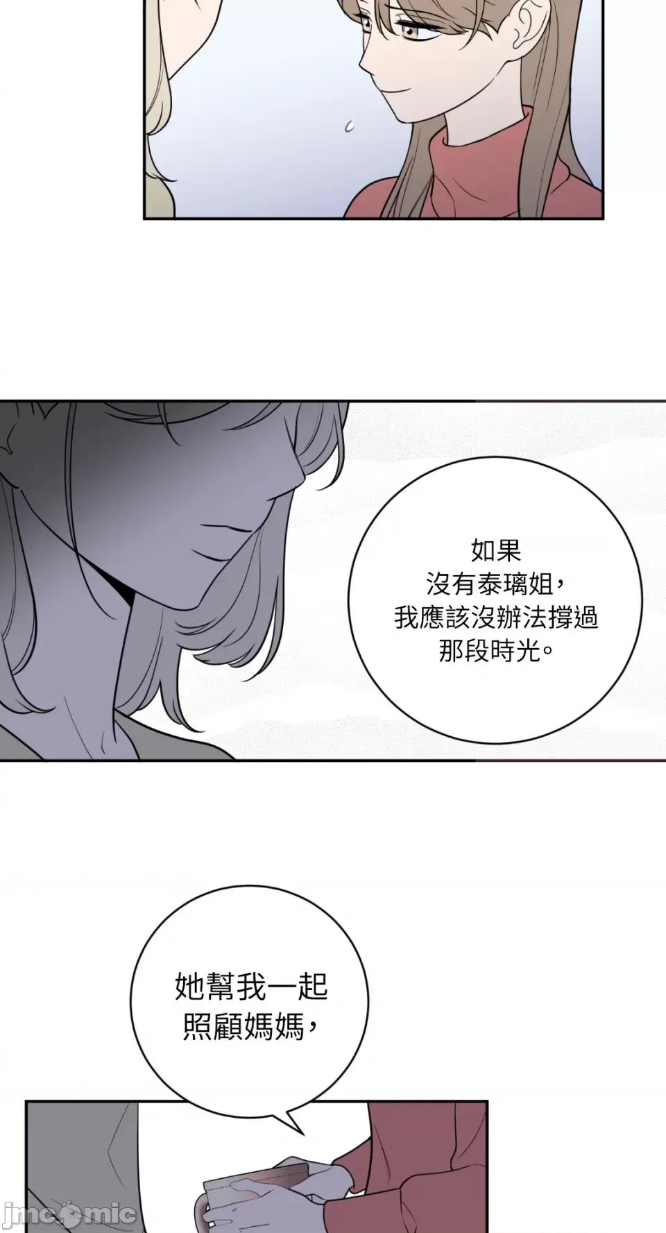 老闆，我要辞职 老闆，我要辞职-第41话 第30页