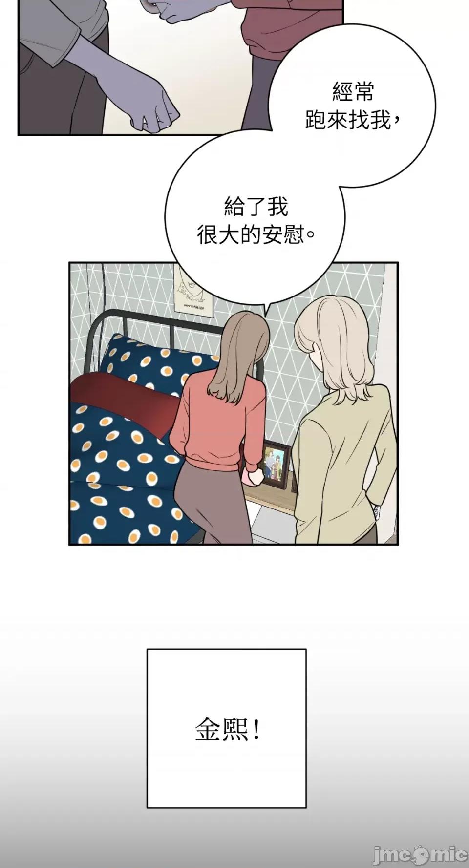老闆，我要辞职 老闆，我要辞职-第41话 第31页