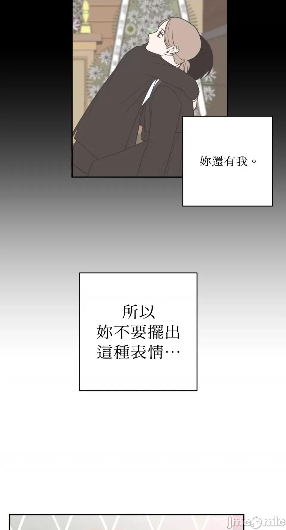 老闆，我要辞职 老闆，我要辞职-第41话 第33页