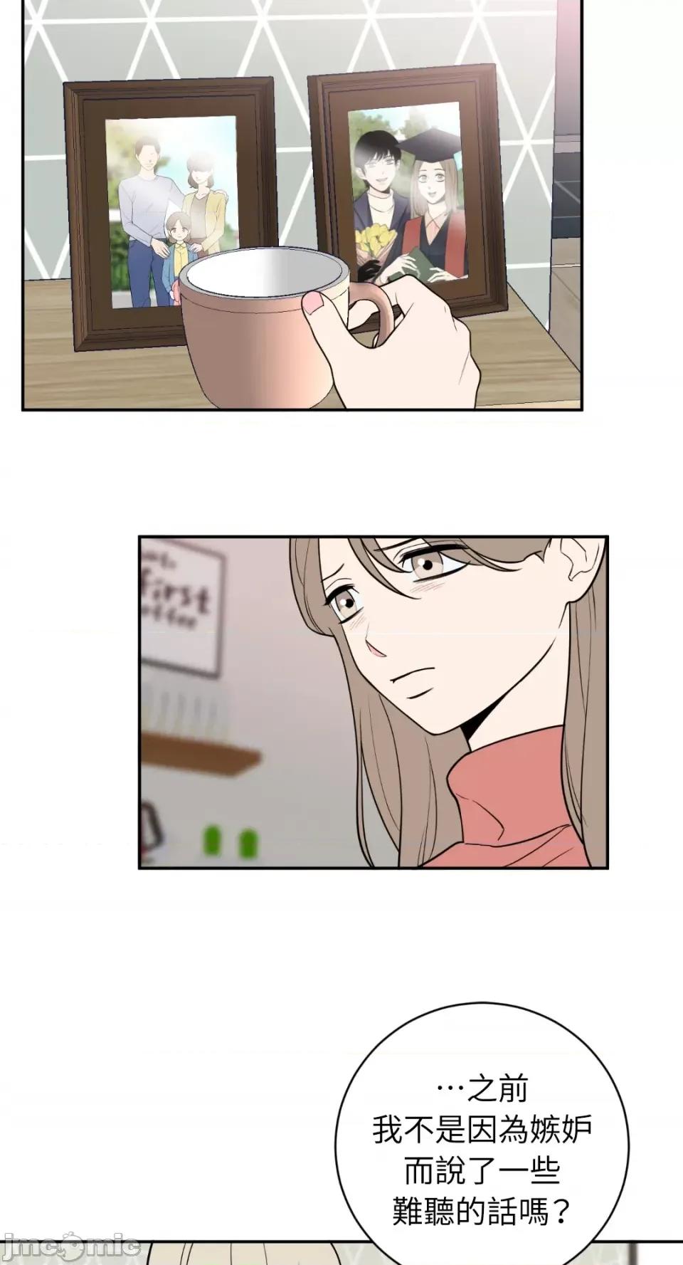 老闆，我要辞职 老闆，我要辞职-第41话 第34页