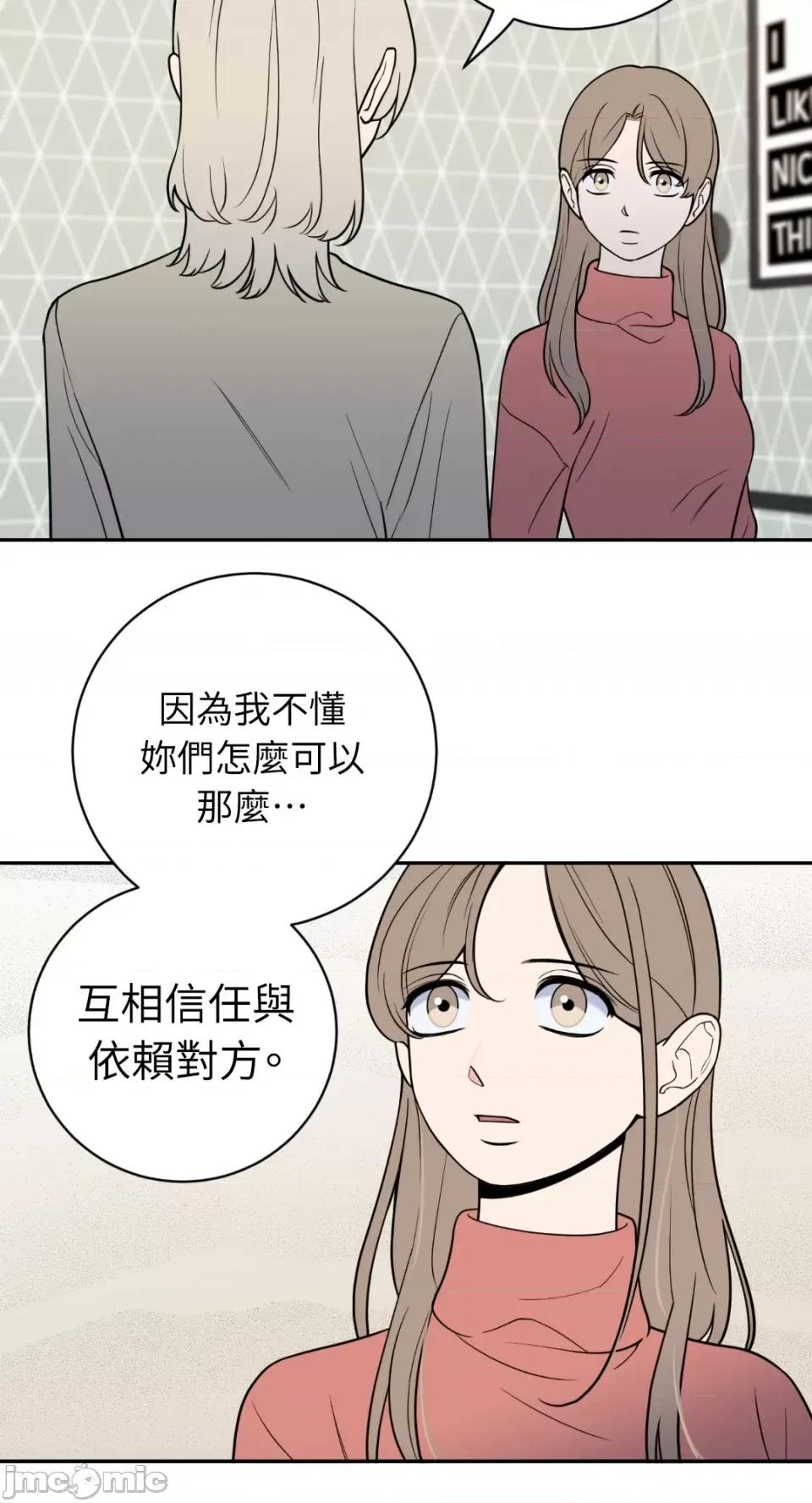 老闆，我要辞职 老闆，我要辞职-第41话 第35页