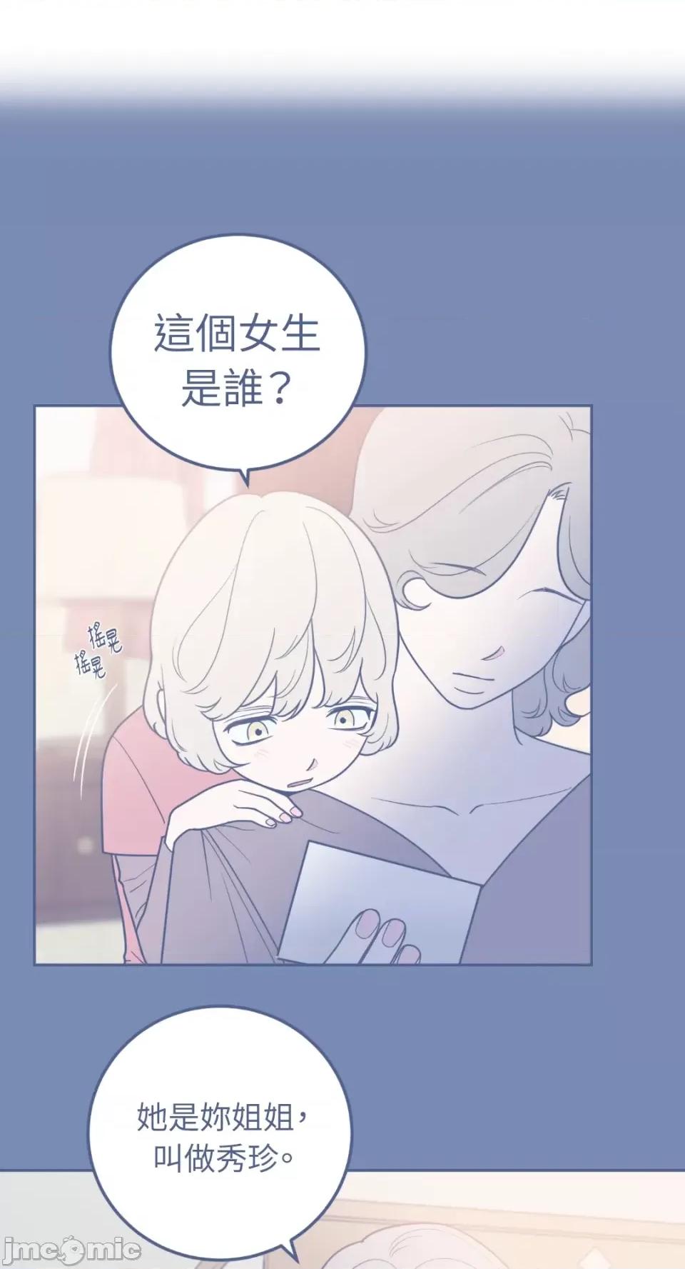 老闆，我要辞职 老闆，我要辞职-第41话 第36页