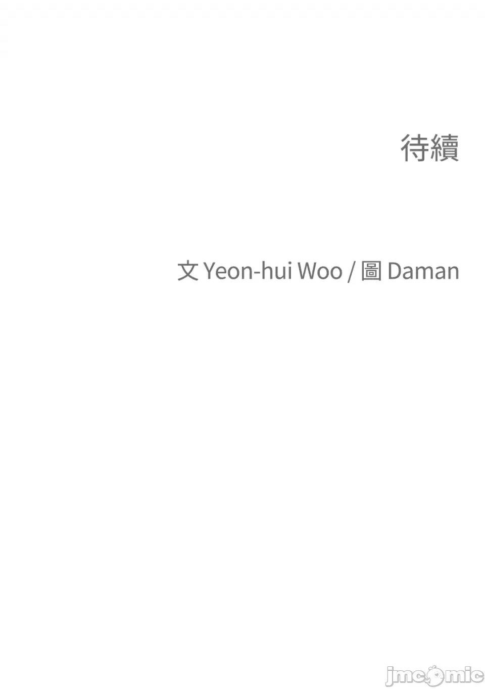 老闆，我要辞职 老闆，我要辞职-第41话 第40页