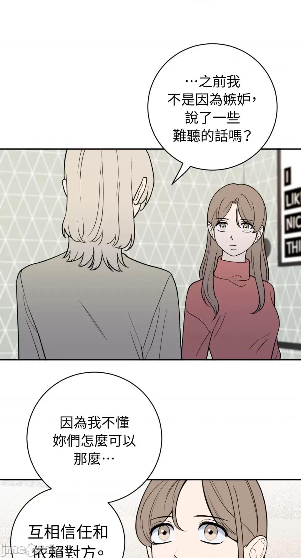 老闆，我要辞职 老闆，我要辞职-第42话 第1页
