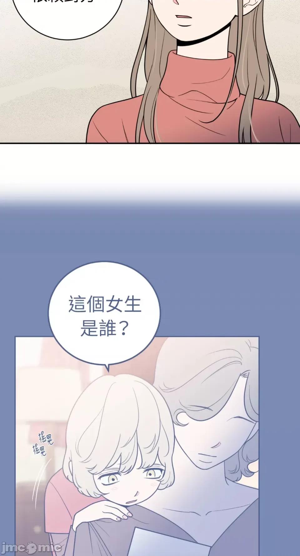 老闆，我要辞职 老闆，我要辞职-第42话 第2页