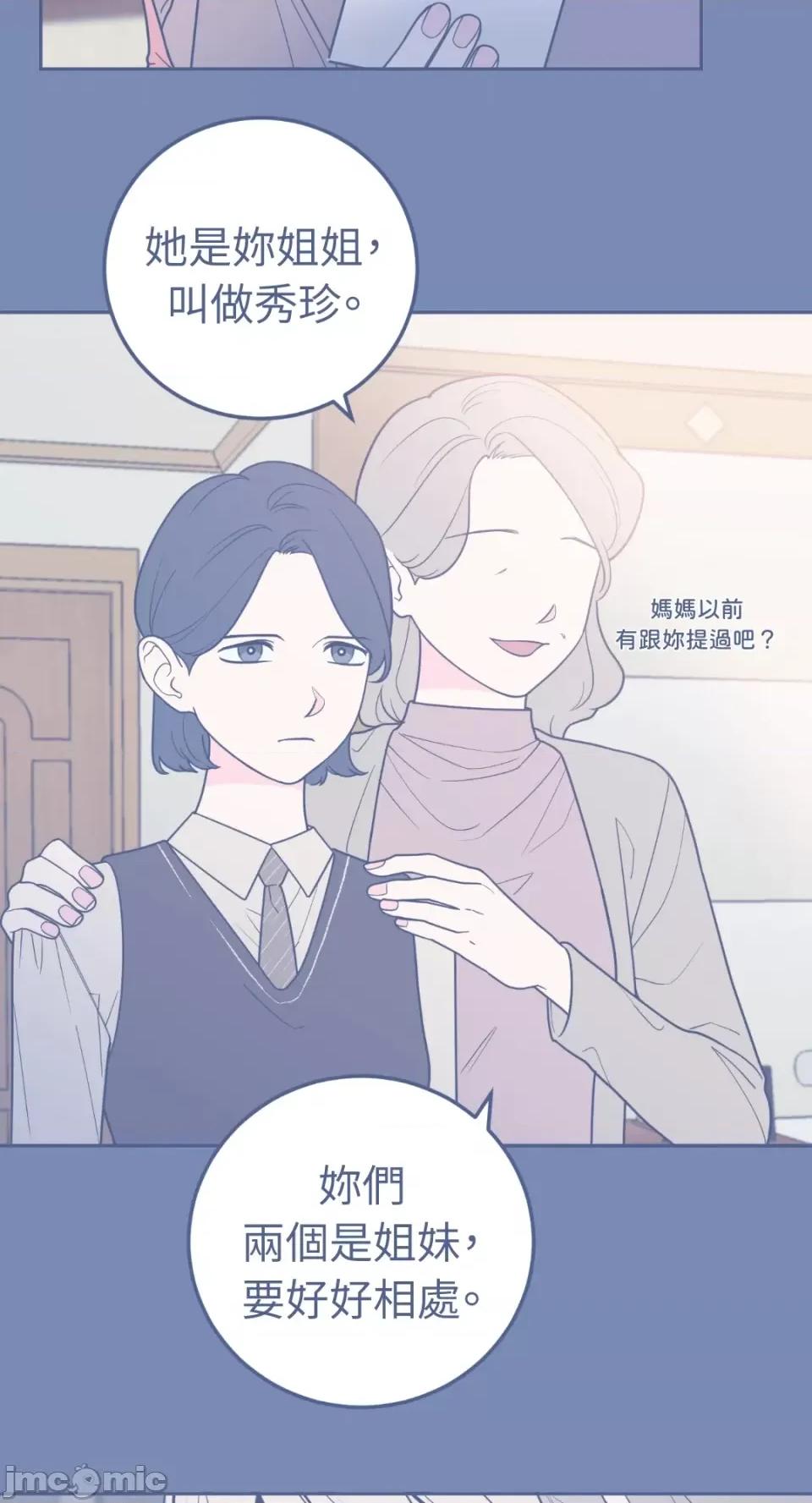 老闆，我要辞职 老闆，我要辞职-第42话 第3页
