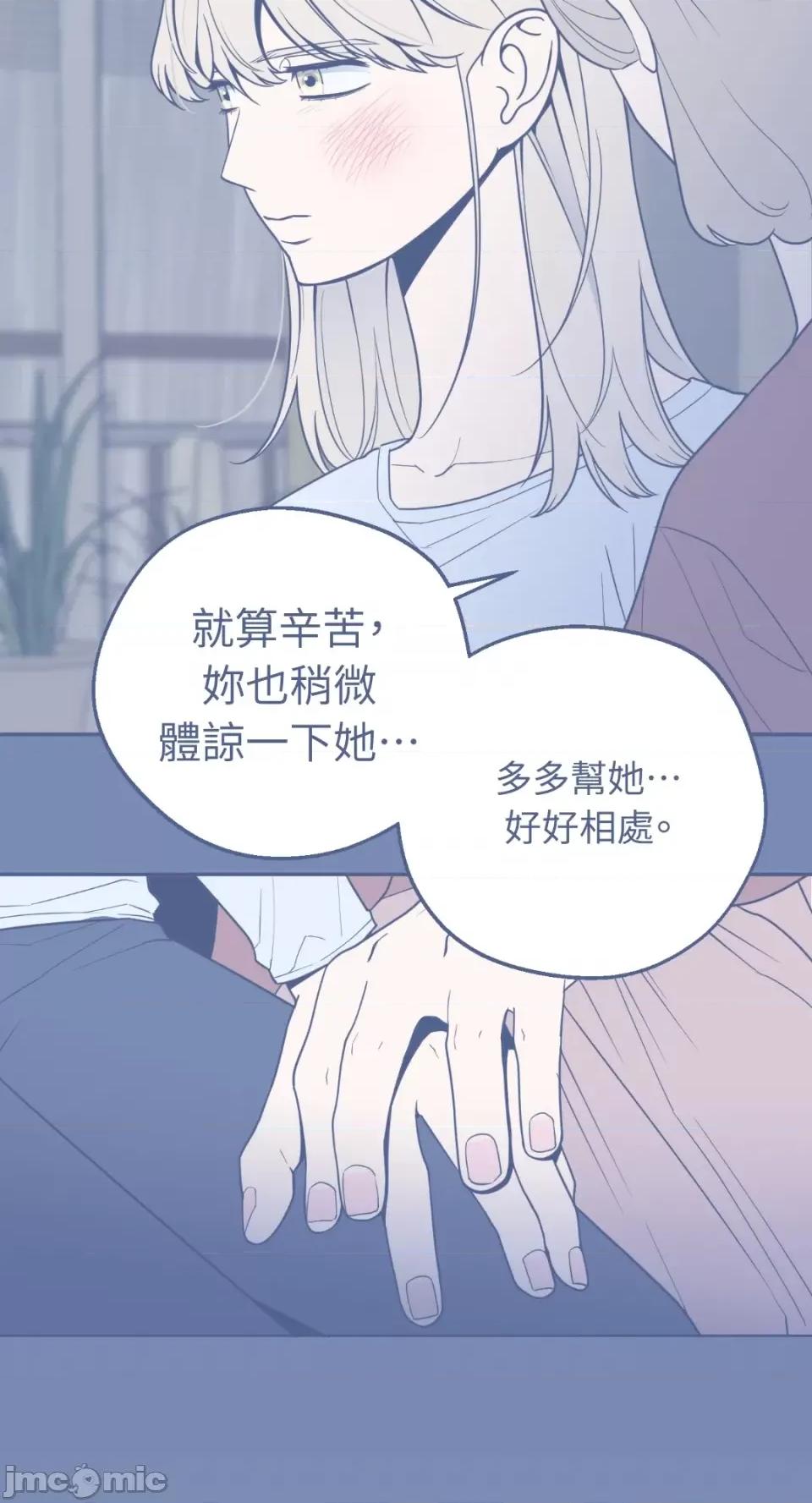 老闆，我要辞职 老闆，我要辞职-第42话 第4页