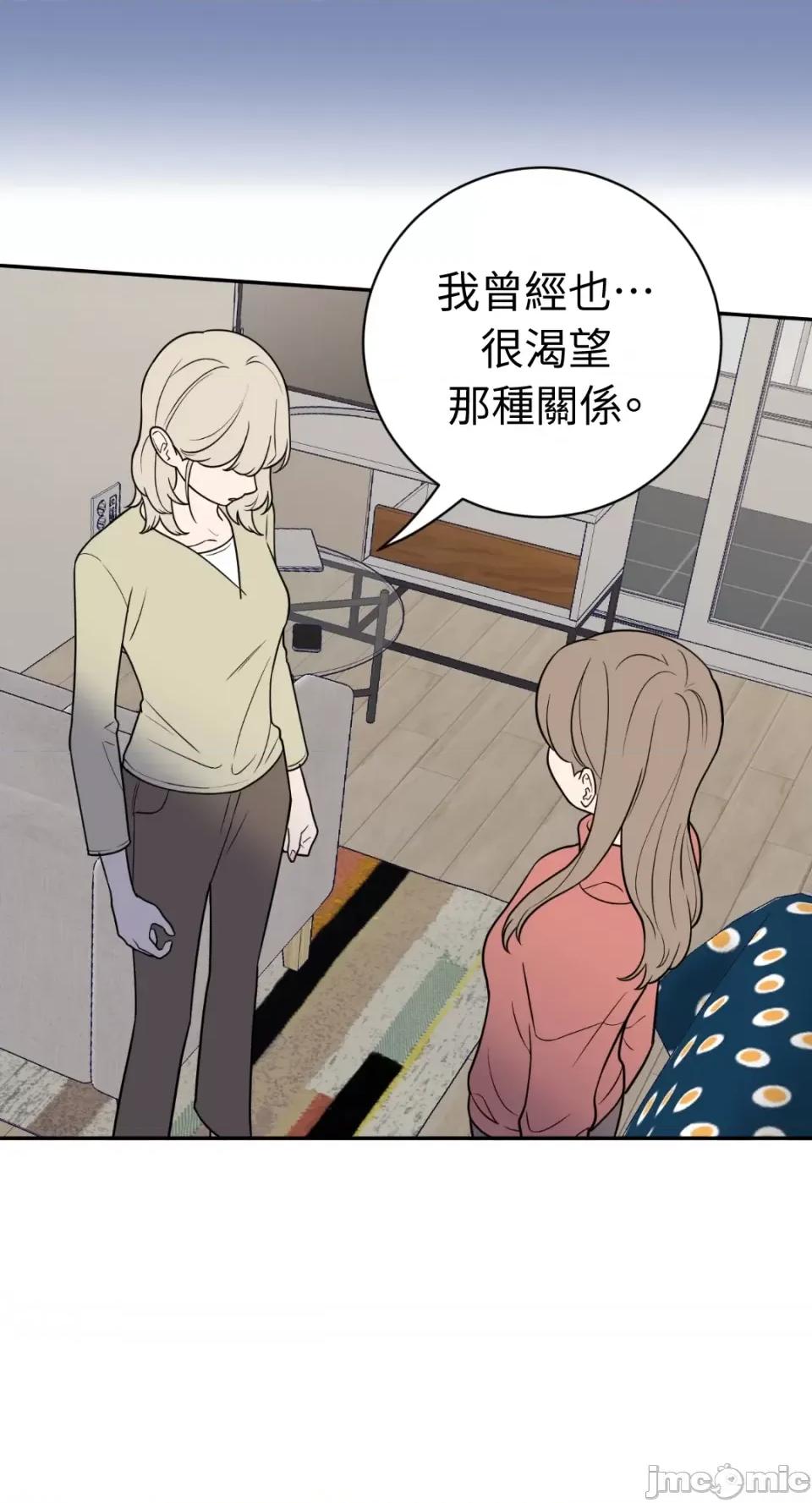 老闆，我要辞职 老闆，我要辞职-第42话 第5页