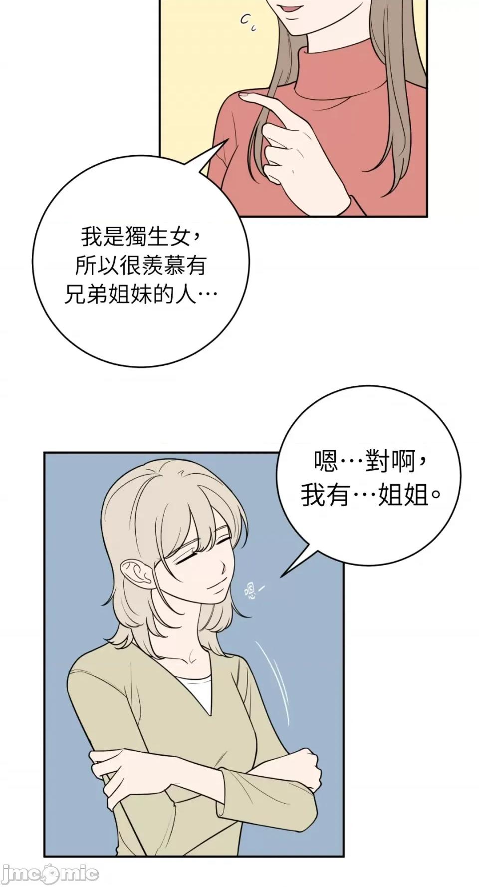 老闆，我要辞职 老闆，我要辞职-第42话 第7页