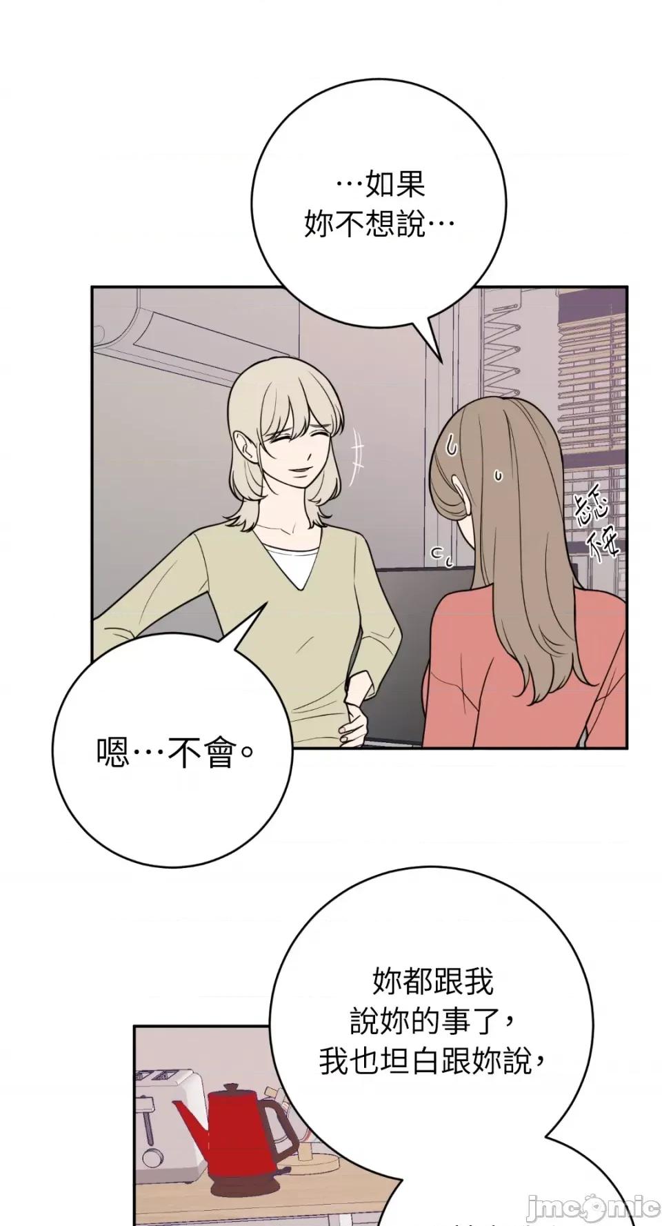 老闆，我要辞职 老闆，我要辞职-第42话 第8页