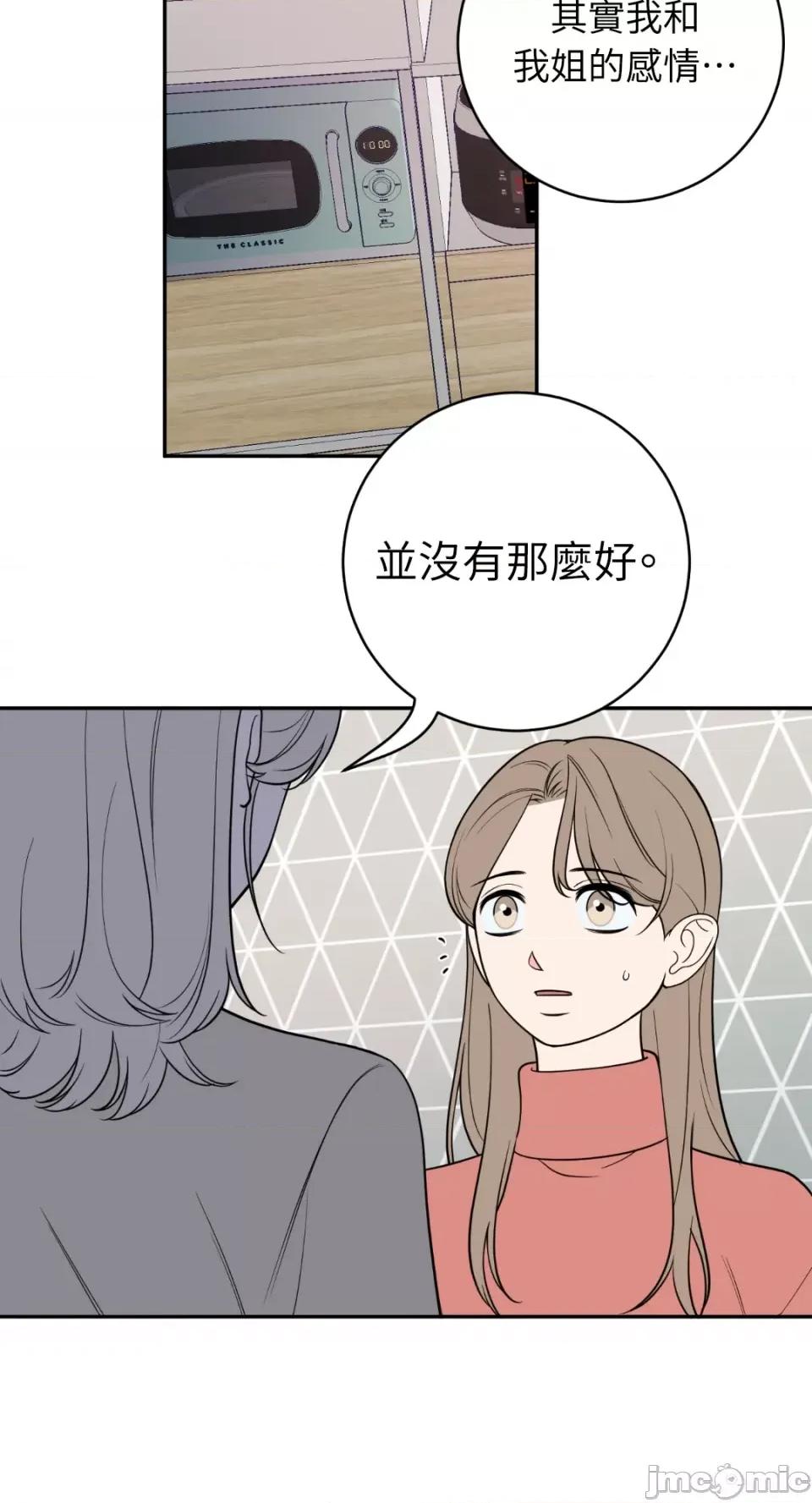 老闆，我要辞职 老闆，我要辞职-第42话 第9页