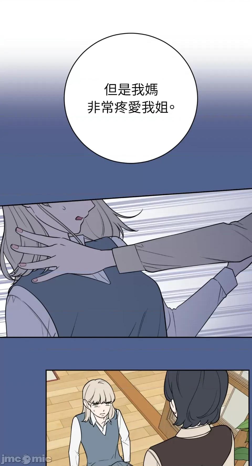 老闆，我要辞职 老闆，我要辞职-第42话 第10页